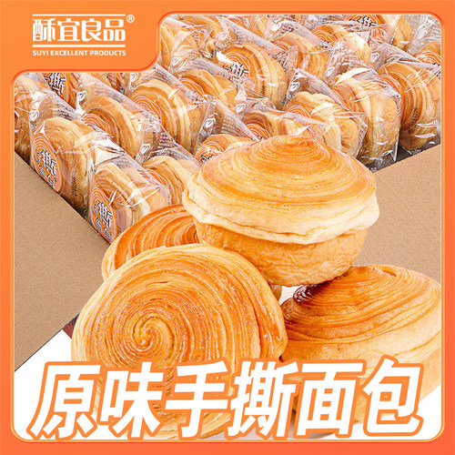 奶香手撕面包早餐糕点代餐