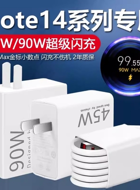 90W适用小米红米闪充45w充电器头K70原套装note12turboK60快充67W14pro/15/13氮化镓K80/K40数据线插头typec