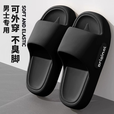 男士厚底静音拖鞋|超1000次加购