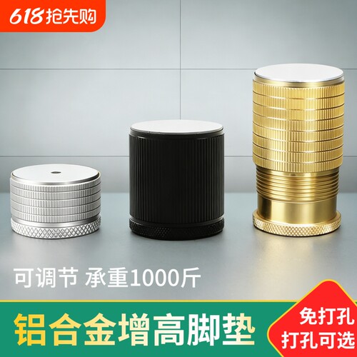 跨境自粘可调节防滑铝合金家具增高垫 万能型加高桌腿家具增高垫