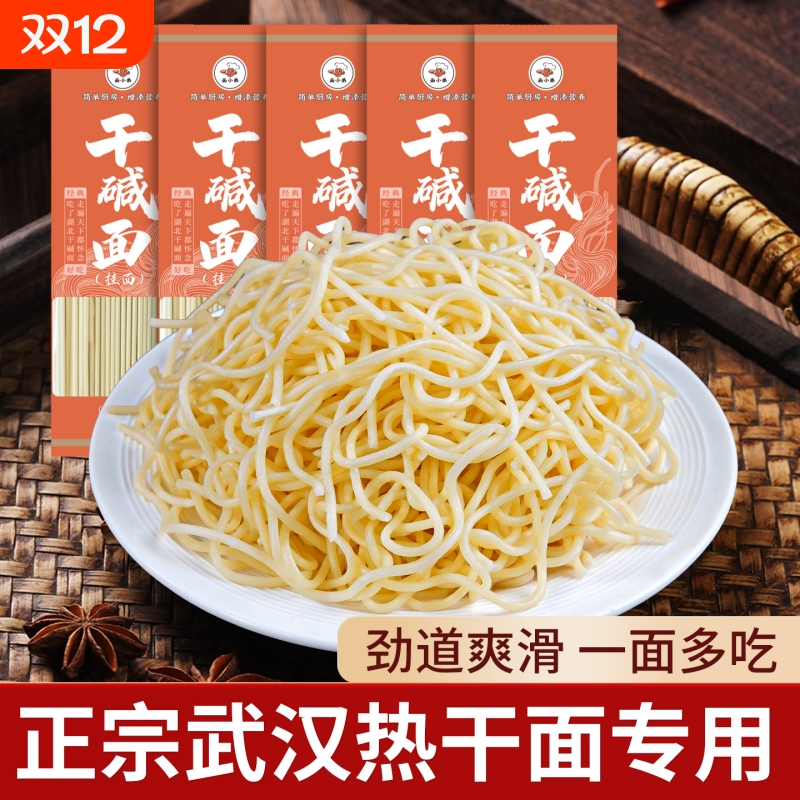 袋装干碱面批发武汉热干面专用