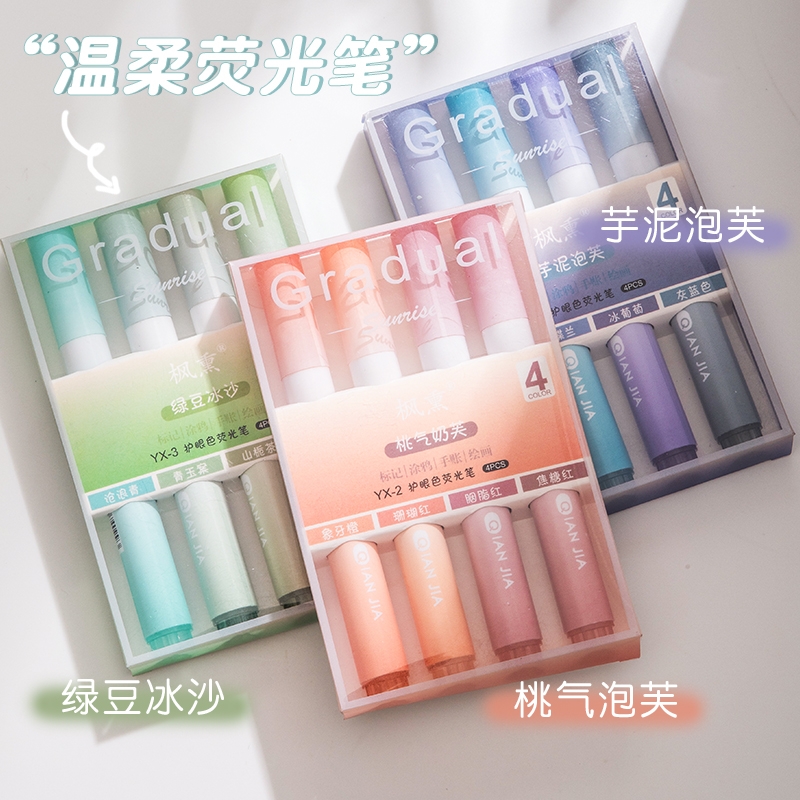 渐变荧光笔重点手账彩笔初高中用