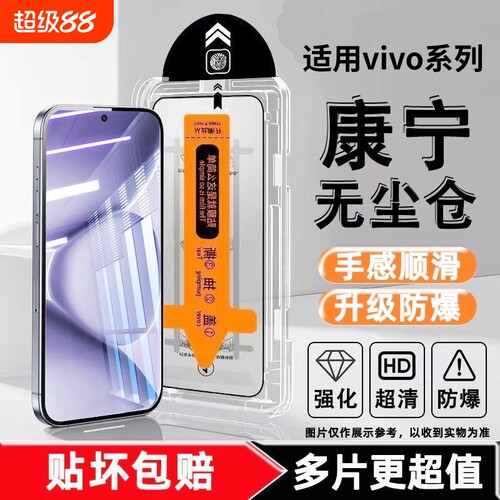 适用vivo钢化膜X200promin手机膜i/x70x60x50/X30/12s10全屏手机膜R300/y93/77u/31s/76s防摔y70t/y52s防摔膜