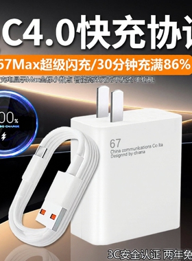适用小米充电器头超级闪充Note10/9/11Pro适用红米11UItra氮化镓K40手机K30插头67120快充10S数据线原套装W20