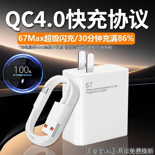 适用小米充电器头超级闪充Note10/9/11Pro适用红米11UItra氮化镓K40手机K30插头67120快充10S数据线原套装W20