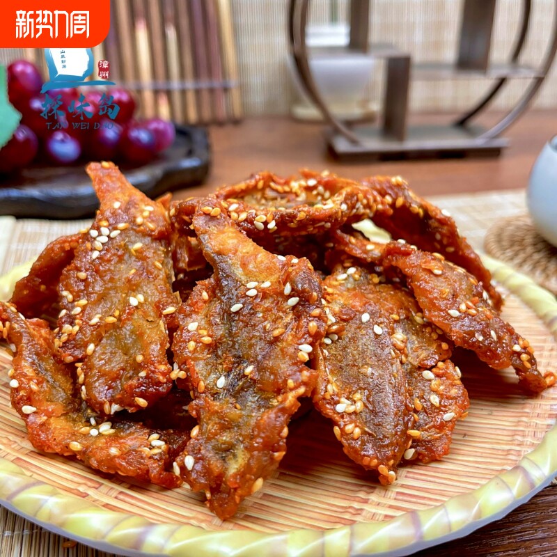 探味岛【顺丰包邮】香辣红娘鱼干货特产食品聚会鱼干麻辣零食100g