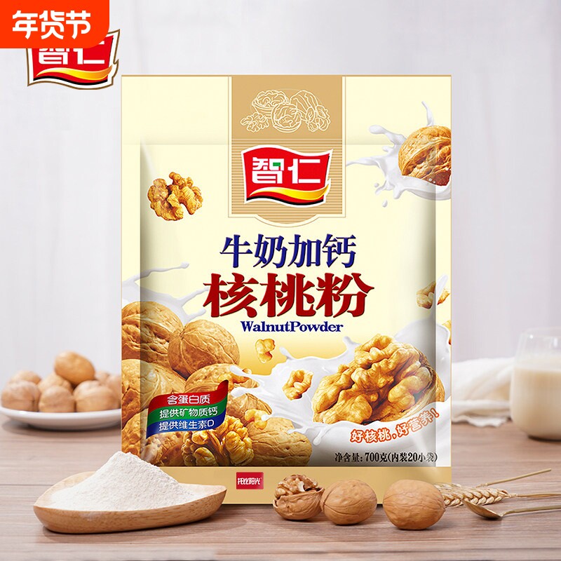 智仁托比阳光牛奶加钙核桃粉700g小袋装即食营养冲泡早餐食品代餐