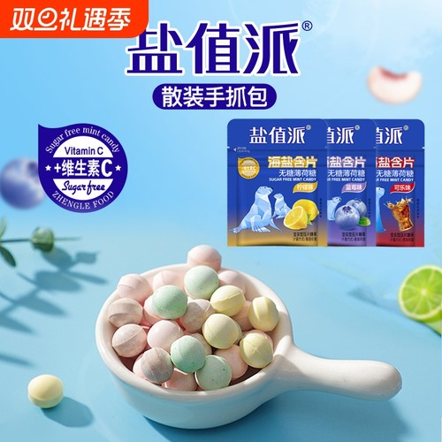 正乐无糖薄荷糖清凉含片糖