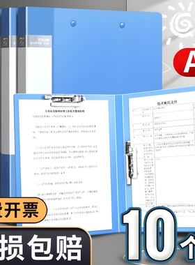 A4文件夹a4资料夹资料册透明强力夹加厚收纳夹档案夹办公用品整理活页夹乐谱夹合同收纳册蓝色大容量开学分类