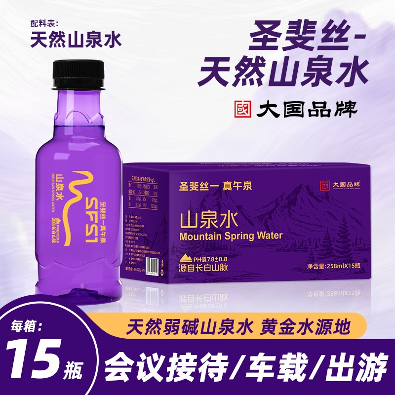 真午泉长白山天然山泉水弱碱性水小瓶家庭饮用水非高端矿泉水整箱