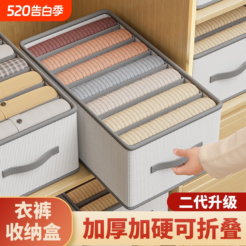 衣物收纳箱分格抽屉分隔整理收纳盒衣柜收纳分层裤子收纳神器折叠