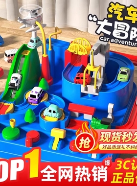 儿童玩具轨道车大冒险小火车益智类汽车闯关男女孩宝宝动脑小车