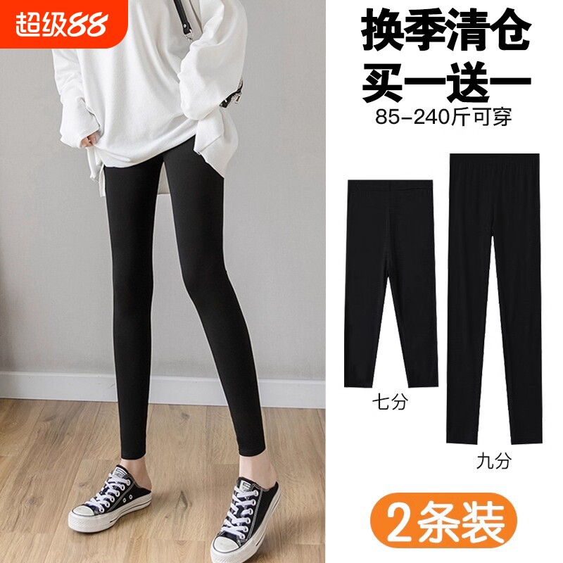 莫代尔打底裤女外穿裙子九分薄款大码黑色七分秋裤2025新款春秋季