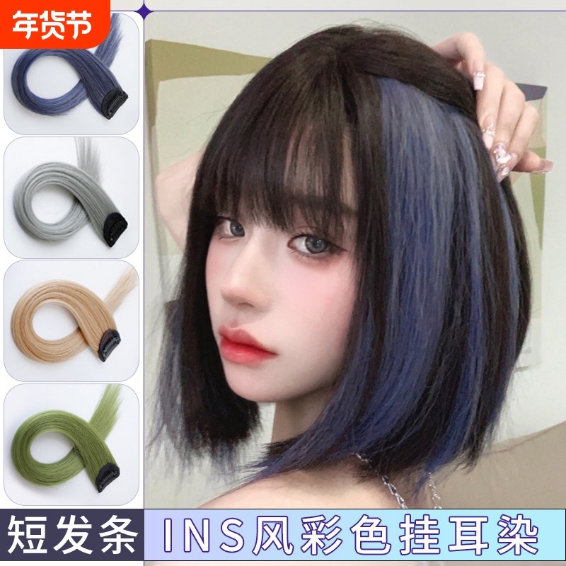烟灰蓝挂耳染彩色仿真假发片 一片式挑染短发接发贴片 西柚粉单卡,美发护发/假发,直发片,淘宝优惠券,粉丝福利购,淘宝优惠卷