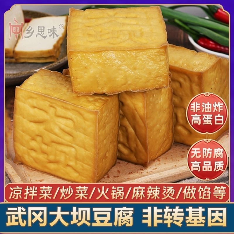 武冈大坝豆腐湖南特产家常菜盐豆腐新鲜农家手工醋水腊香干