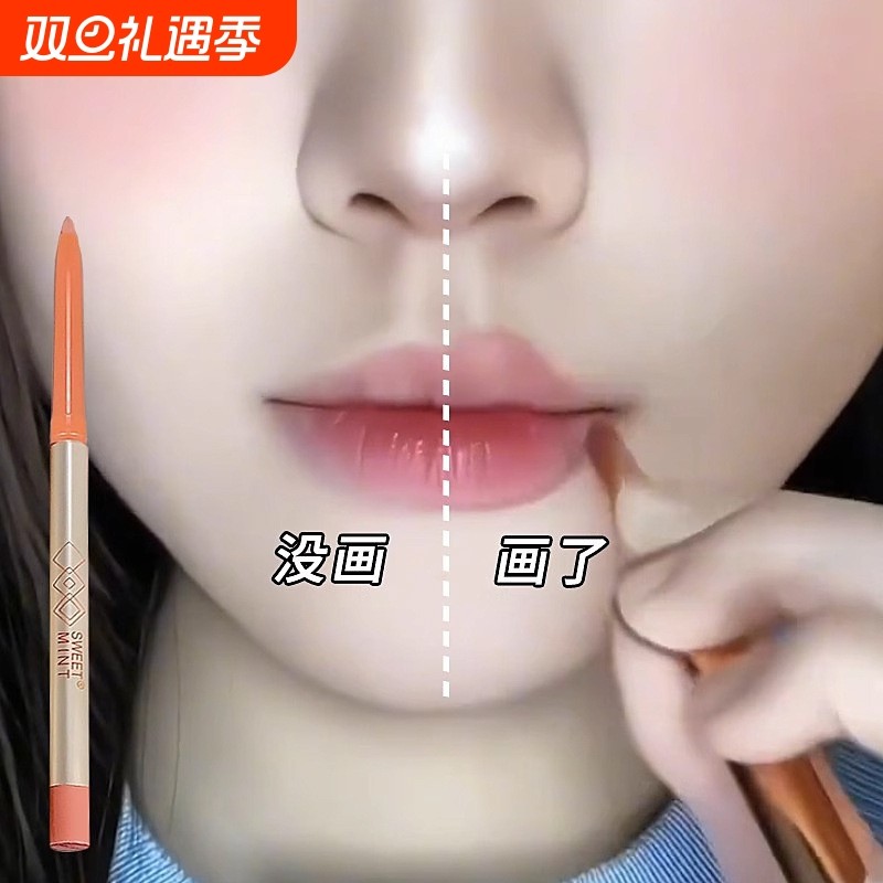 SWEETMINT唇线笔丰唇唇形防水持久哑光口红笔平价学生女化妆刷