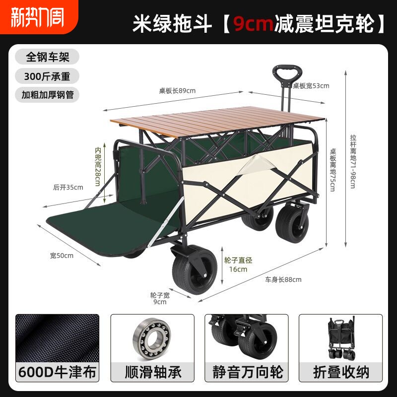 露营推车可折叠户外手推野餐车便携营地拖车拉杆升级款野营摆摊车