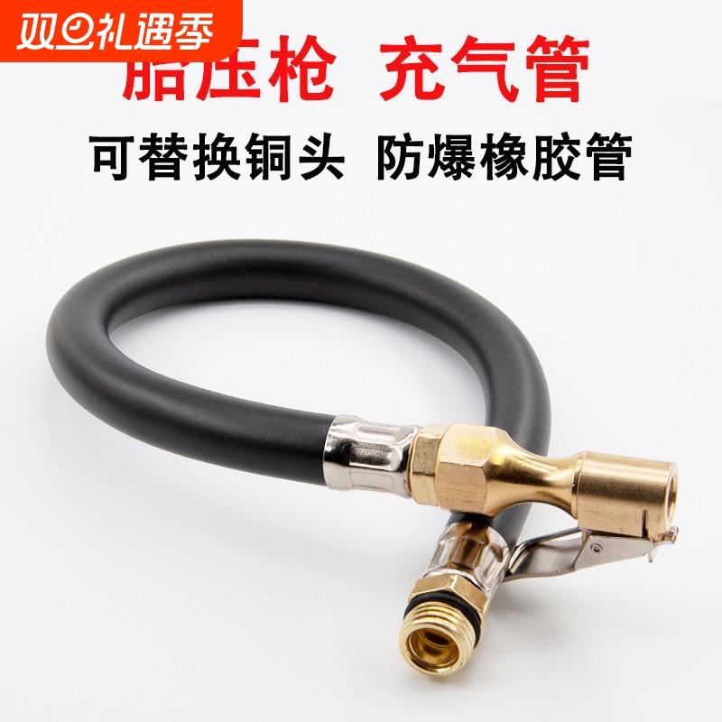 胎压表充气管汽车打气嘴接头气压表管加气配件轮胎充气管压力表头