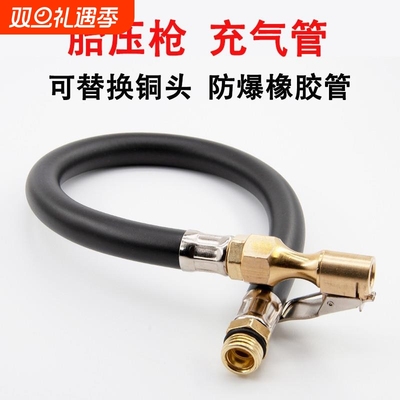 胎压表充气管汽车打气嘴接头气压表管加气配件轮胎充气管压力表头