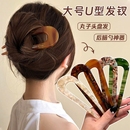 盘发发钗子头饰日常簪子发饰神器 高级感醋酸u型发簪女古风新中式