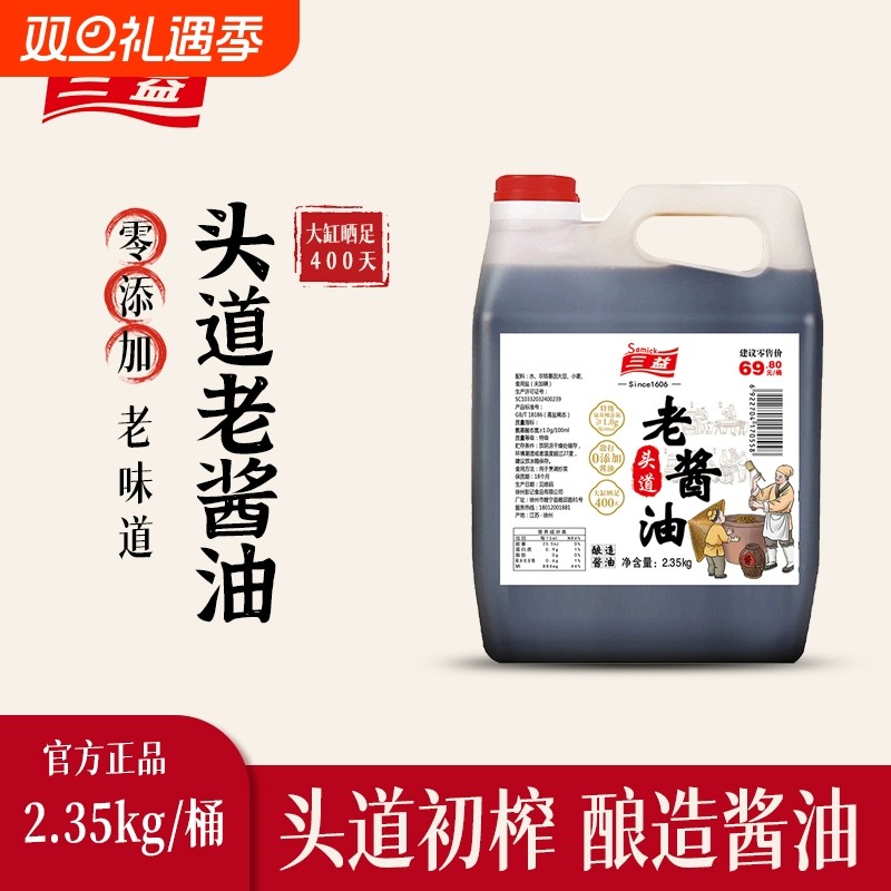 【特级0添加】古法老酱油400天纯粮酿造纯手工无防腐剂无香精无色