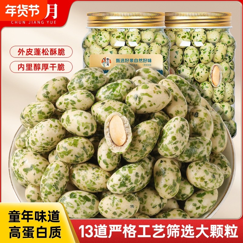 海苔味鱼皮花生豆500g多彩虎皮花生米下酒菜炒货酱油老式零食罐装