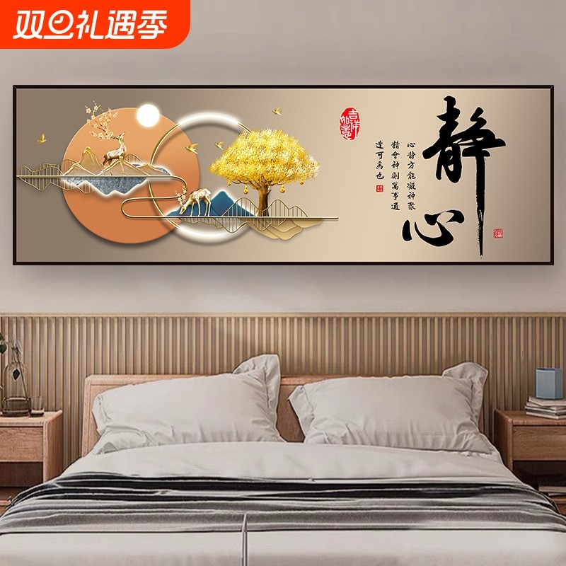 卧室床头装饰画自粘贴纸画客厅2025新款背景墙壁纸静心如意贴画