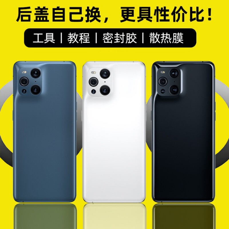 适用于OPPOFindX3后盖玻璃findx3pro后屏后壳手机替换电池盖背屏盖板外壳背密封胶