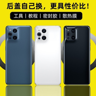 适用于OPPOFindX3后盖玻璃findx3pro后屏后壳手机替换电池盖背屏盖板外壳背密封胶