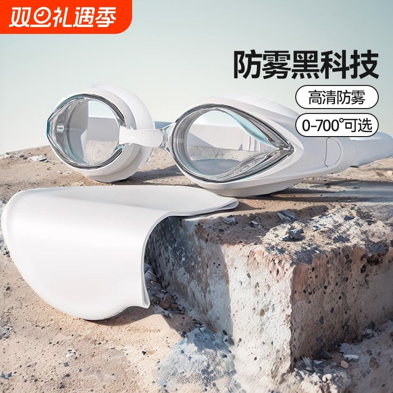 泳镜防水防雾高清近视度数男女士专业游泳眼镜潜水装备女泳帽套装