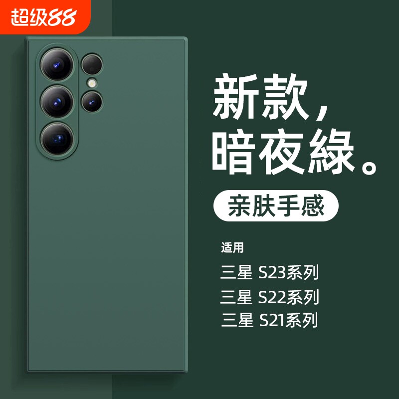 适用三星S23手机壳S23U新款S22U外壳S21U十S20U是note20保护套GalaxyS液态硅胶SamsungS全包防摔s25Ultra男女