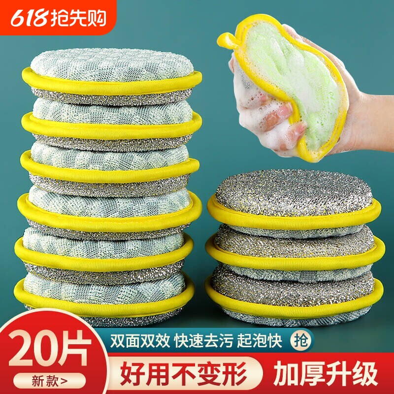 双面清洁棉百洁布洗碗布洗碗海绵块厨房不沾油刷锅神器家用魔力擦