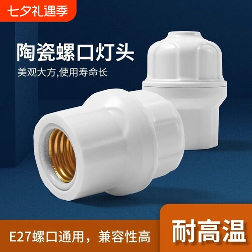 家用灯头e27螺口灯座螺口灯头通用悬吊式加厚螺旋吊灯灯口底座