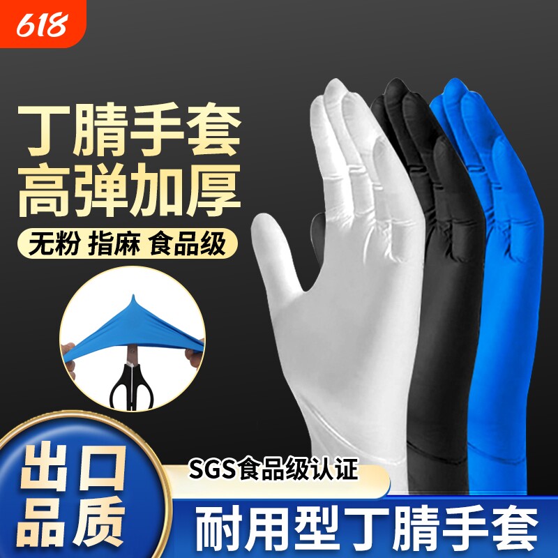 一次性手套丁腈pvc家务厨房洗碗耐用食品级工作耐磨防水乳胶防护