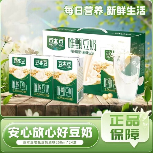 豆本豆唯甄豆奶250ml早餐奶