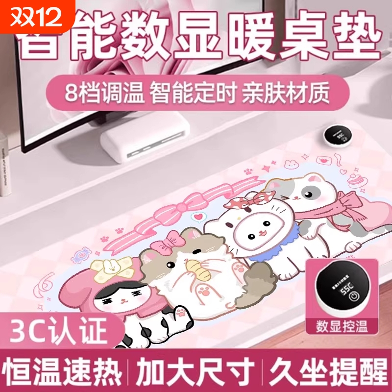【冬天不再手冷了！】加热桌垫