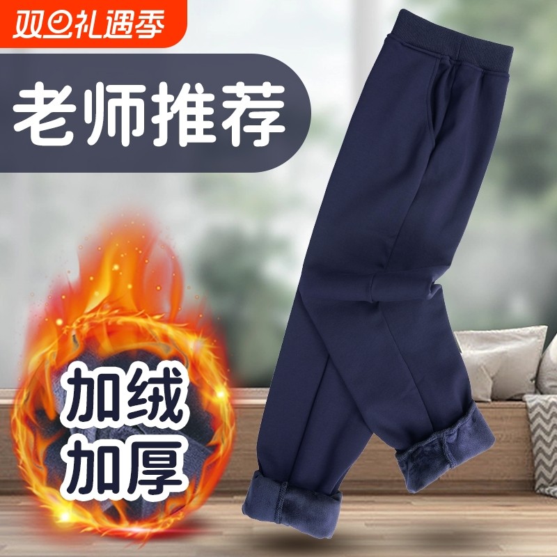 校服裤子藏青色秋冬加绒加厚儿童卫裤男女童小学生运动裤蓝色灰色