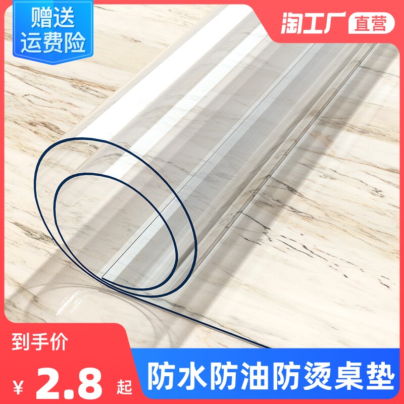 tpu透明软玻璃桌垫防水防油防烫桌布水晶版保护膜写字桌面磨砂使用感如何?