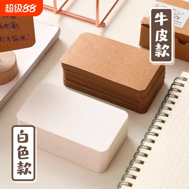 创意空白明信片白|超1000次加购