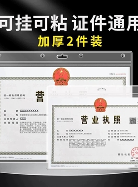 夹高清多层防水证件纸胶相框夹装营业执照保护套相框重要资料夹