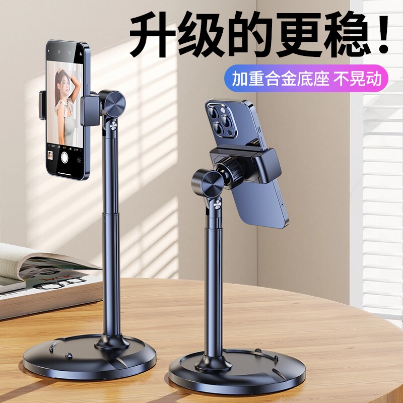 手机支架桌面直播专用平板ipad伸缩多功能支撑架可调节升降自拍俯