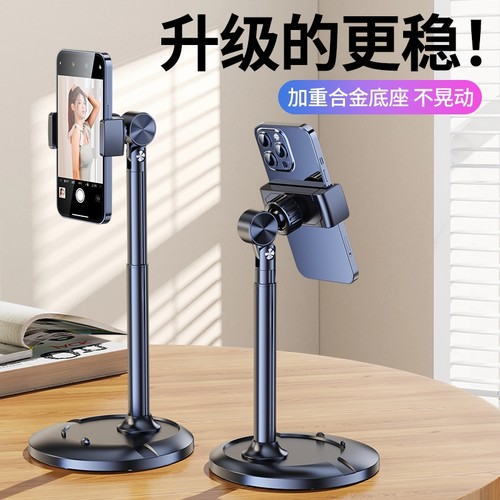手机支架桌面直播专用平板ipad伸缩多功能支撑架可调节升降自拍俯拍录视频拍摄追剧懒人万能通用金属新款架子