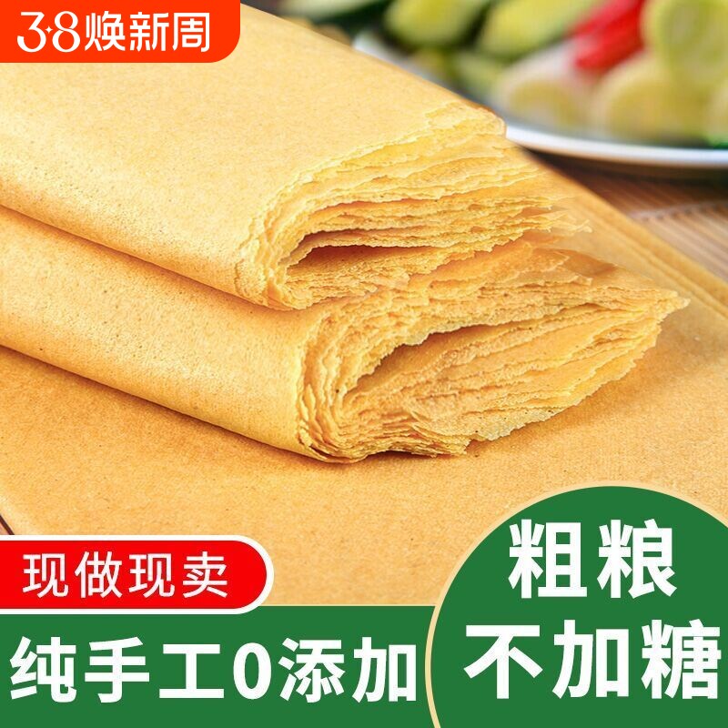 山东小米煎饼纯手工石磨早餐煎饼泰安正宗杂粮煎饼粗粮玉米大煎饼