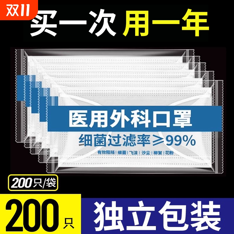医用外科口罩一次性医疗蓝白色正品官方旗舰店女成人医院专用三层