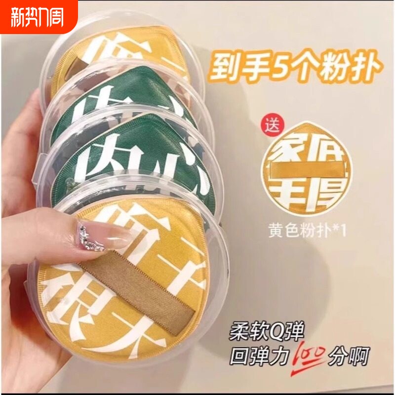 干 干湿两用粉底化妆师棉花糖粉扑专用定妆超软不吃粉气垫上妆服