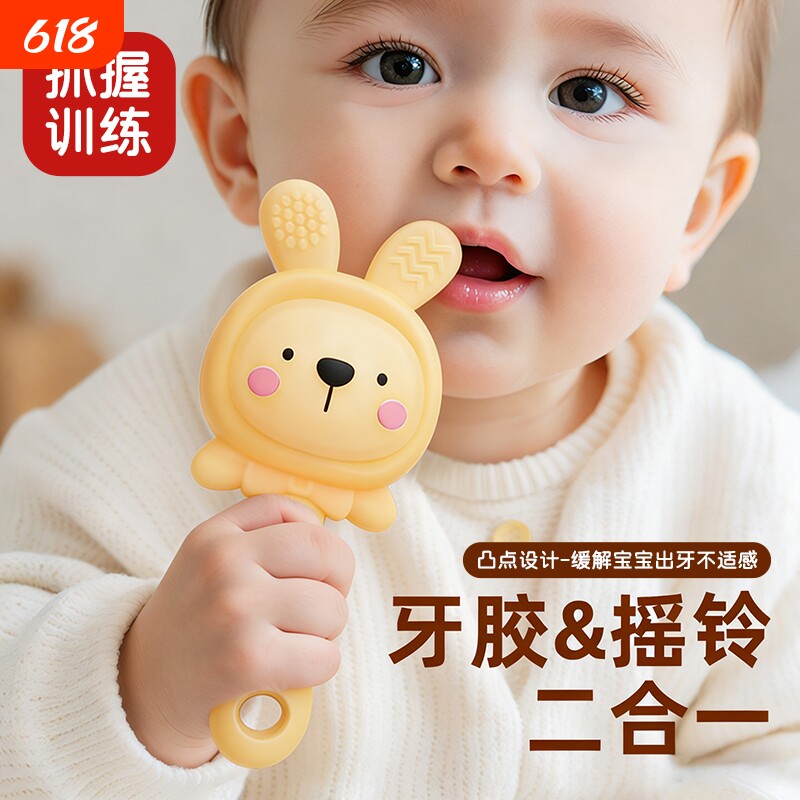 手摇铃牙胶婴儿玩具咬胶3-6月幼儿摇铃咬咬乐抓握小月龄硅胶磨牙