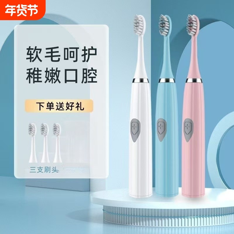 电动牙刷成人充电式全自动超声波软毛家用学生男女士震动清洁,美容美体仪器,电动牙刷,淘宝优惠券,粉丝福利购,淘宝优惠卷