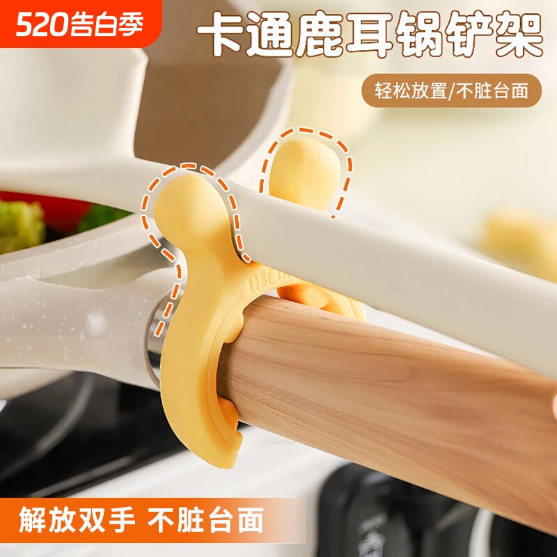 鹿耳锅铲架家用硅胶防烫防溢护铲架放汤勺铲子专用置物架把手厨具
