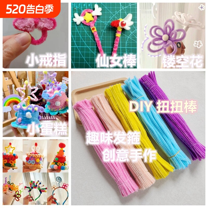 马卡龙色扭扭棒饰品手工diy彩色毛条毛根材料包郁金香花束发箍