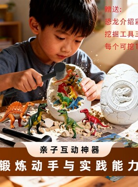 超大版考古挖掘恐龙蛋